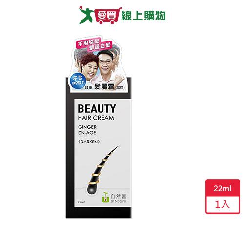 舒妃自然匯薑萃髮麗霜黑棕22ml【愛買】