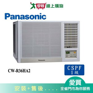 Panasonic國際5坪CW-R36HA2變頻冷暖右吹窗型冷氣(預購)_含配送+安裝【愛買】