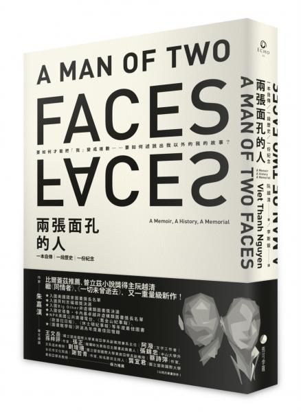兩張面孔的人（普立茲獎得主阮越清全新作品）：一本自傳，一段歷史，一份紀念【城邦讀書花園】