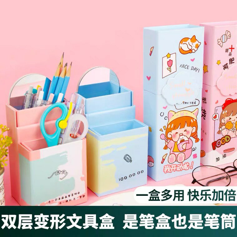 卡通創意多功能變形文具盒女小學生可折疊站立式筆筒鉛筆盒大容量男童可愛文具收納網紅高顏值便攜筆盒