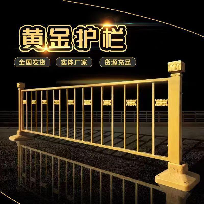護欄 鋼管護欄 定位器 圍欄 車擋 擋車柱 警示柱 免運速發 開發票 黃金護欄人行道馬路市政道路金色蓮花隔離欄城市中央交通公路欄桿 支持訂製