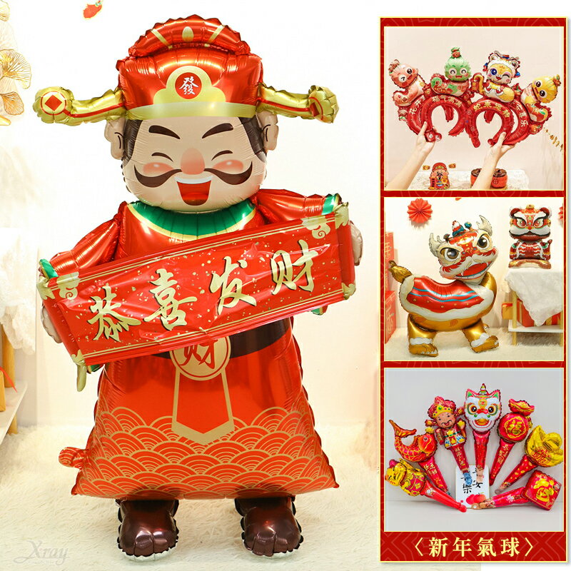現貨新年氣球 過年氣球棒-綜，造型氣球 財神氣球 氣球髮箍 春節 拍照道具 過年頭飾 尾牙春酒，X射線【Z220002】
