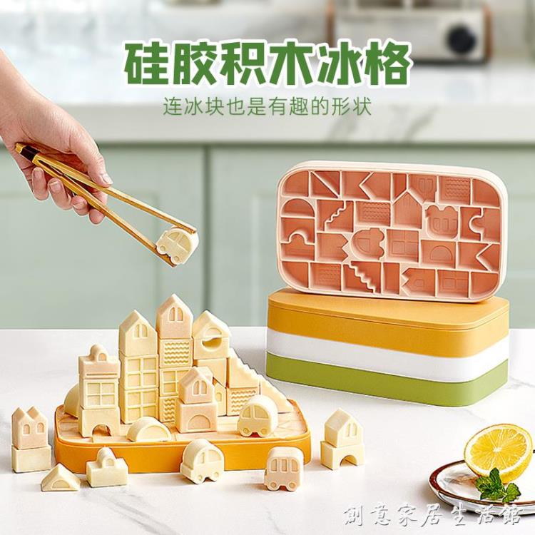 BiKu冰塊模具家用大容量儲冰製冰盒冰格模具食品級矽膠凍冰塊神器【摩可美家】