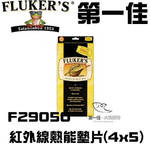 [第一佳水族寵物] 美國FLUKER`S紅外線熱能墊片F29050 4"*5"爬蟲專用