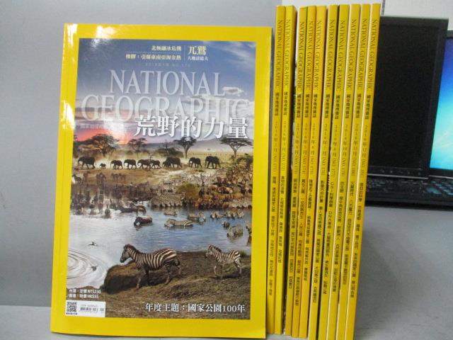 【書寶二手書T5／雜誌期刊_RCS】國家地理雜誌_170~181期間_共11本合售_荒野的力量等