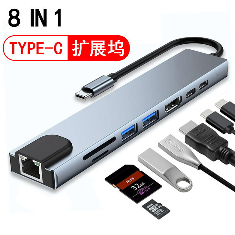 批發type-c擴充套件塢USB3.1SD讀卡集線器8in1帶網口八合一拓展塢【宜家良品百貨】