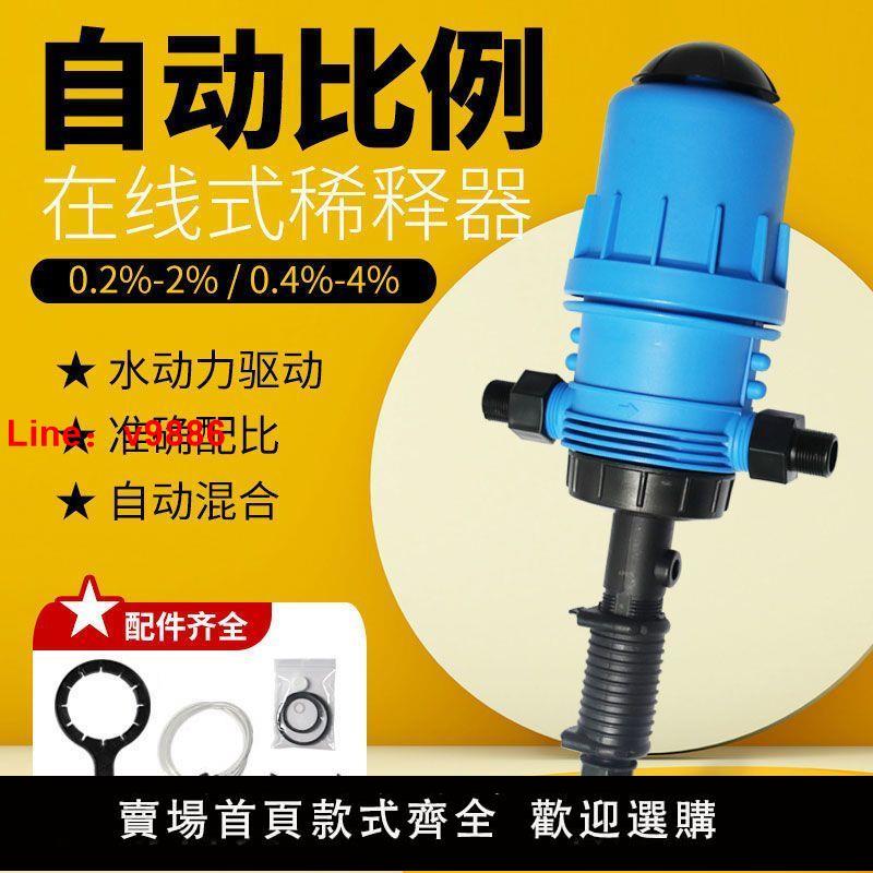 【臺灣公司 超低價】養殖場自動投藥器水動力混合器比例泵加藥器稀釋器水液體分配機