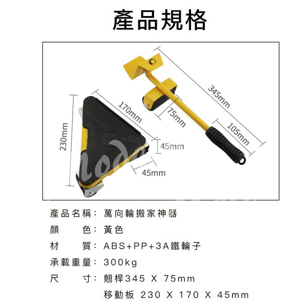 搬家神器【５款承重選擇💎台灣現貨】５件套組 移動神器 搬家 省力搬運器 傢俱移動墊 搬運器 搬重物 搬家工具 6