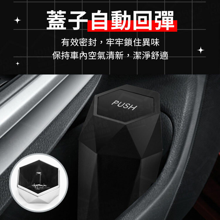 杯架孔專用汽車垃圾桶 車用迷你垃圾桶 車載杯座垃圾桶 汽車杯架垃圾桶 收納盒【ZH0304】《約翰家庭百貨 7