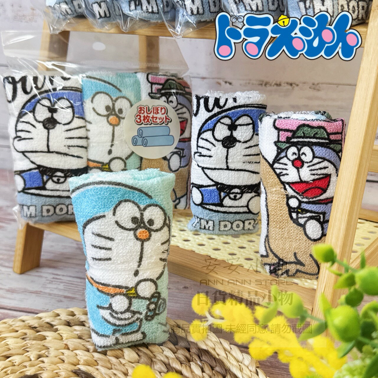日本代購直送 D322 哆啦A夢 3入裝 小毛巾 手帕 純棉毛巾  I'm Doraemon 擦手巾 洗臉毛巾 泡湯毛巾-安安小舖-日本商品推薦