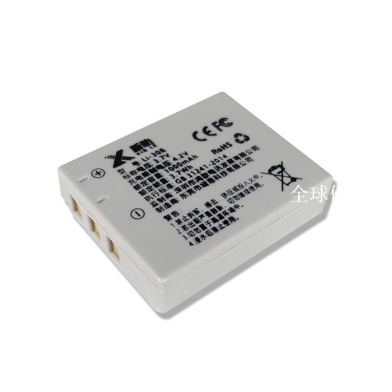 【全球優品匯】適用於奧林巴斯LI30B電池CCD相機u-mini miniDigitalS LI-30B電池