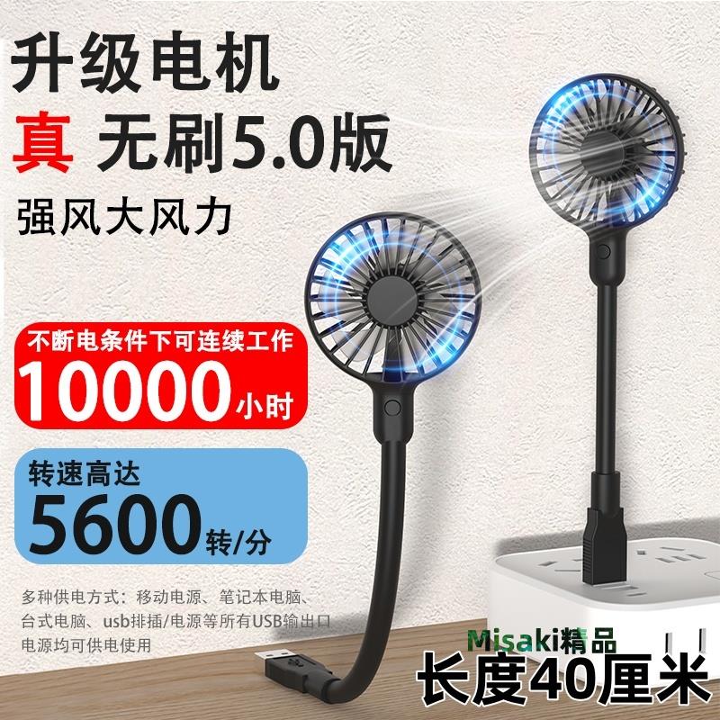 USB小風扇戶外夏季插充電寶手持便攜隨身迷你靜音直插風扇辦公室-Misaki精品