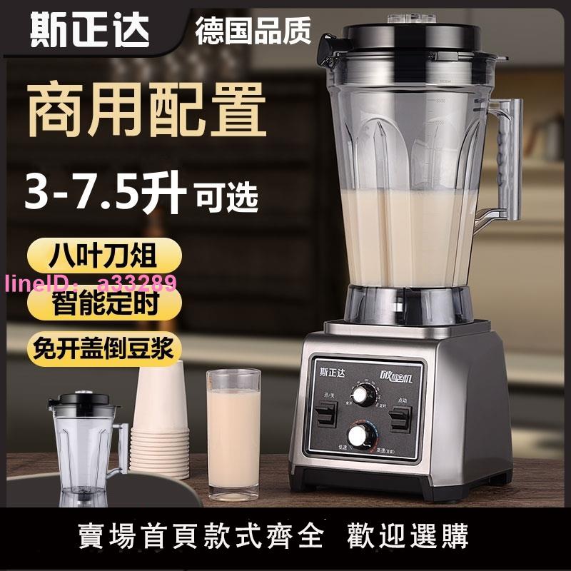 豆漿機商用早餐店用現磨無渣免過濾大功率大容量破壁機料理打漿機