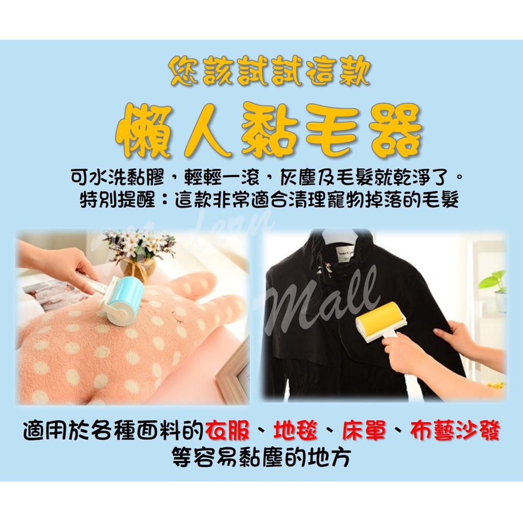 【免運現貨】黏毛滾輪 可水洗 黏毛器 黏毛滾筒 除塵滾筒 除塵紙 黏毛絮 灰塵 黏毛髮 毛屑 食物屑 2