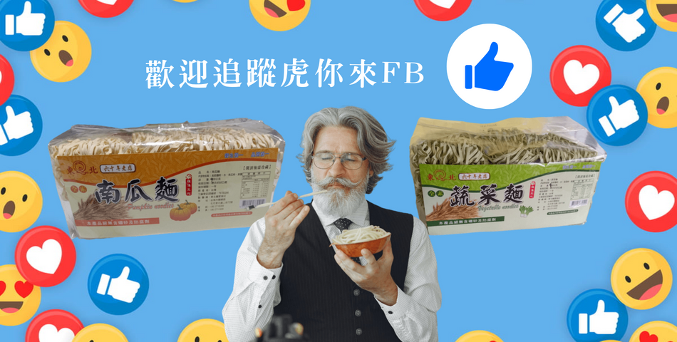 虎你來電商 - 限時優惠好康折扣