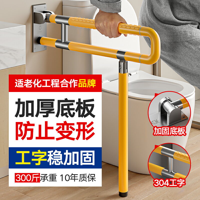 【臺灣公司 可開發票】衛生間無障礙馬桶扶手欄桿老人安全防滑廁所殘疾人浴室折疊助力架