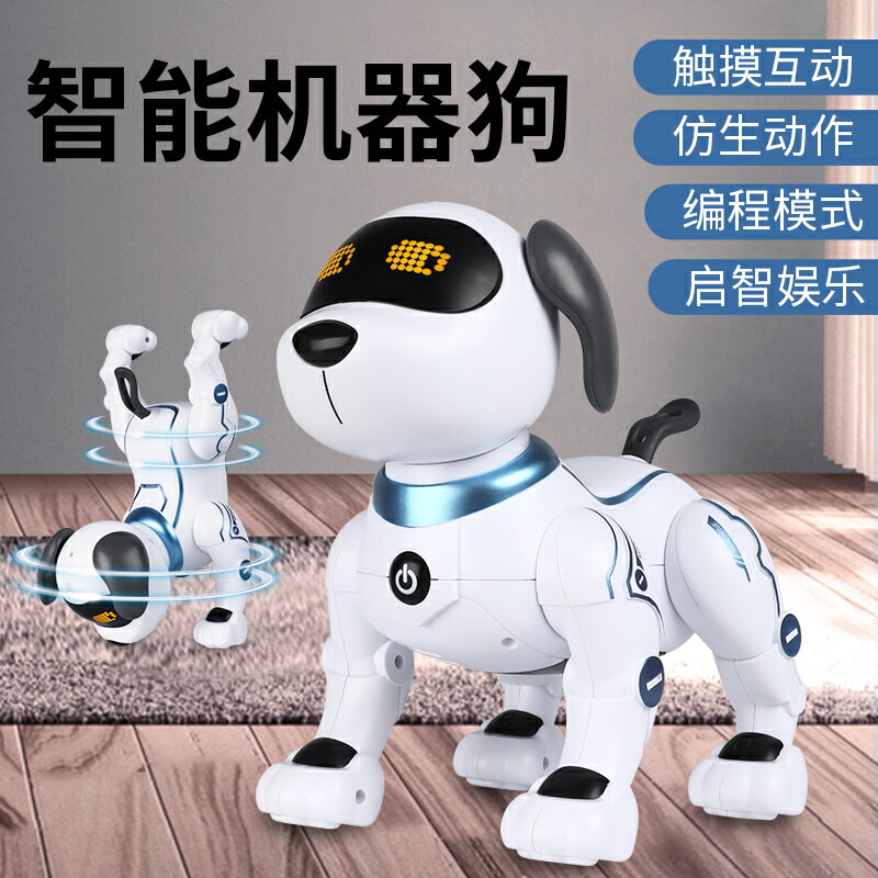 智能機器狗兒童遙控玩具男孩益智電動機器人狗狗走路會叫小狗男童