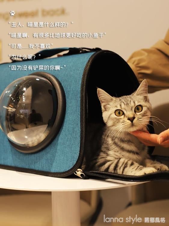 貓包外出便攜單肩書包太空艙斜挎背包狗狗貓咪貓籠子外帶攜帶用品