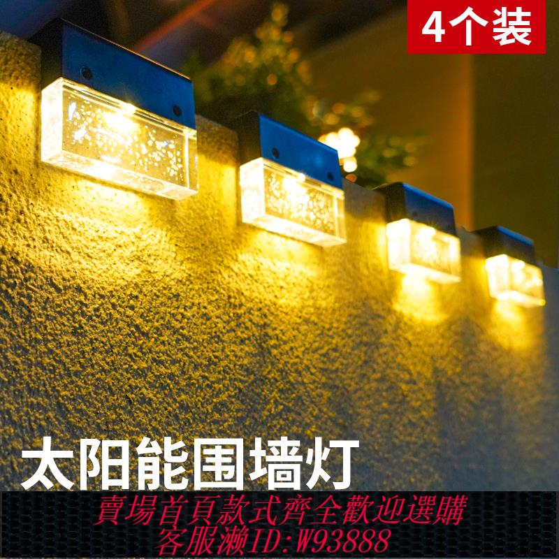 {臺灣公司貨 可打統編}太陽能戶外燈庭院陽臺裝飾壁燈室外露臺燈家用花園佈置圍墻氛圍燈
