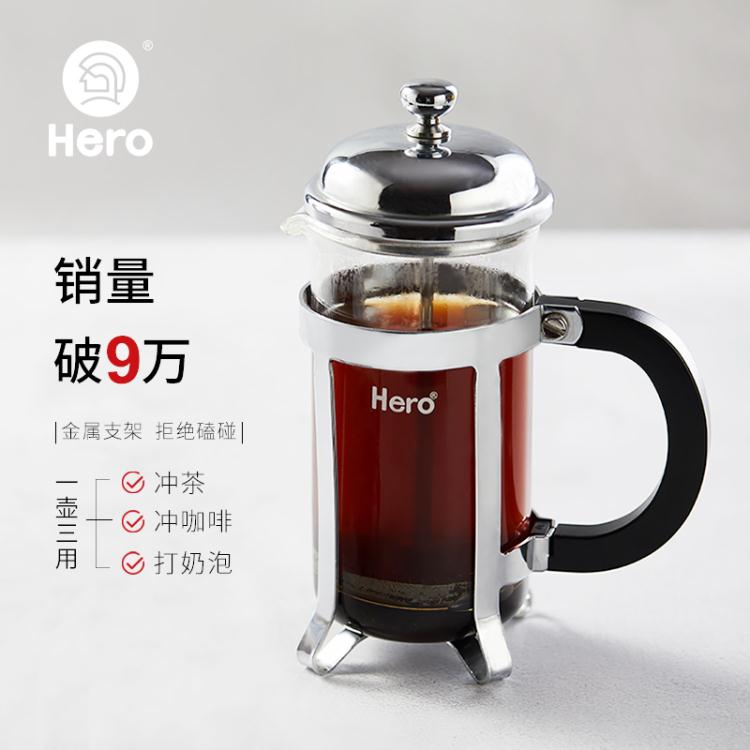 咖啡壺 Hero英雄伊莉法壓壺不銹鋼咖啡壺家用咖啡機沖茶器手沖咖啡過濾杯 快速出貨