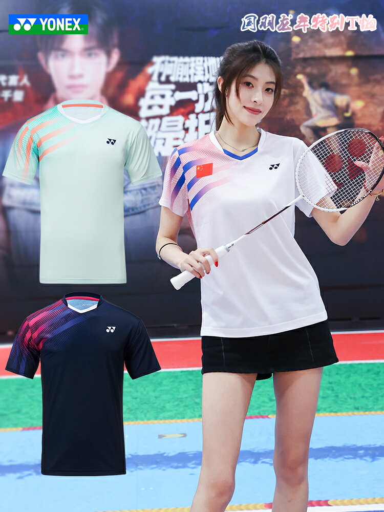 YONEX尤尼克斯yy羽毛球服速乾 YOBC3124CR 王小羽李謠朱儁暢同款