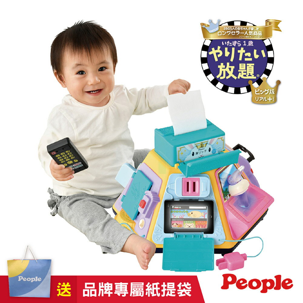 【臺灣總代理】日本People-超級多功能七面遊戲機(中文&日語版)(2023)(8個月起/充滿聲光效果)-快速出貨