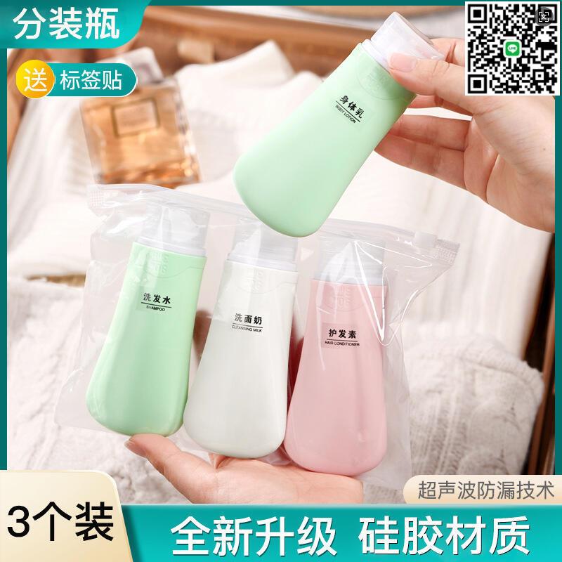 【千羽家居】【熱賣】旅行分裝瓶升級第三代大口徑沐浴乳洗發水收納大容量防漏收納瓶