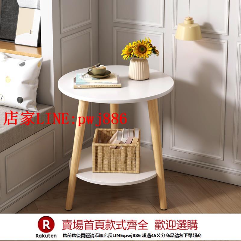 【臺灣公司優質服務】茶幾客廳家用沙發邊幾簡約現代簡易小桌子圓形陽臺茶桌臥室床頭桌