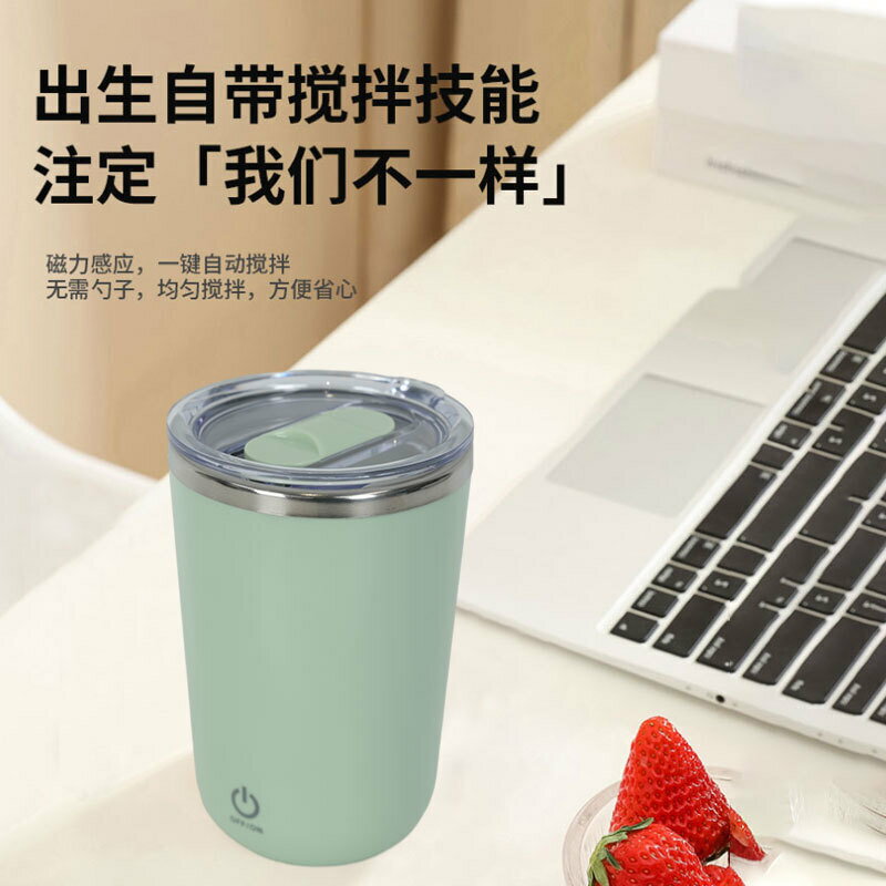 攪拌杯充電款磁力自動攪拌咖啡杯奶粉蛋白粉電動不銹鋼自動攪拌杯【宜家良品百貨】