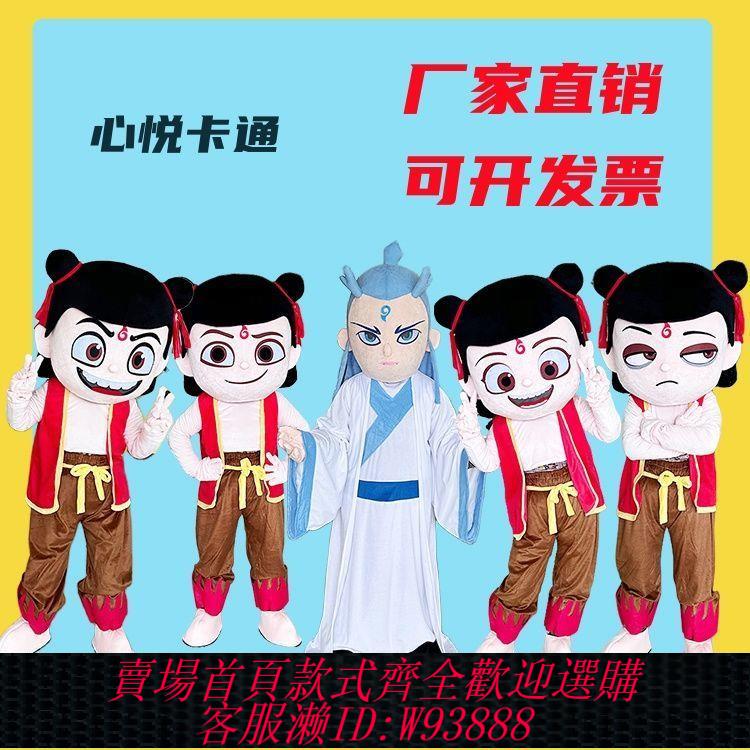 cos套裝 哪吒卡通人偶服裝三太子敖丙玩偶服成人cos服哪吒鬧海行走人偶服