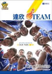 達欣，TEAM