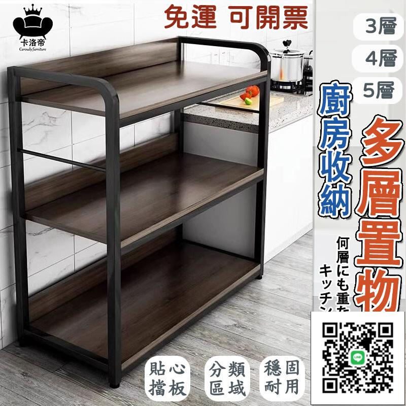 廚房置物架 廚房收納架 廚房層架 儲物櫃 多層置物架 電器櫃 櫥櫃 多功能微波爐收納架 三層置物架 廚具收納
