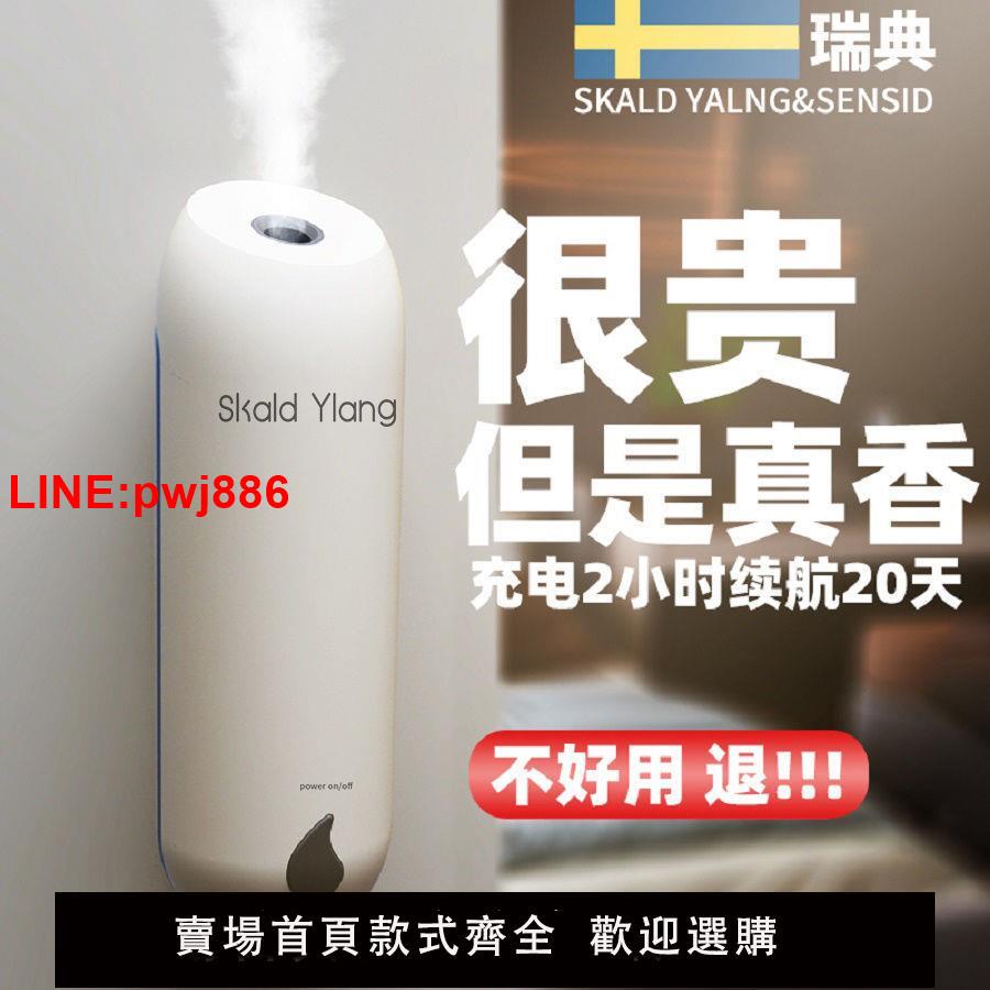 {臺灣公司 可開發票}香薰機自動噴香機空氣清新劑香薰精油持久房間留香廁所除臭香氛機
