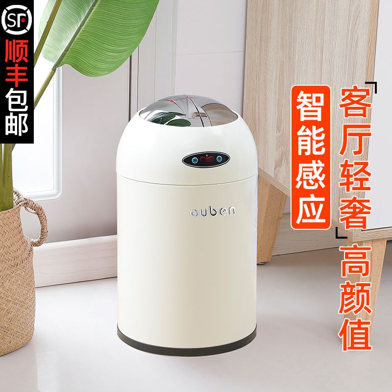 高顏值創意可愛智慧感應垃圾桶家用廚房客廳臥室衛生間自動開蓋筒