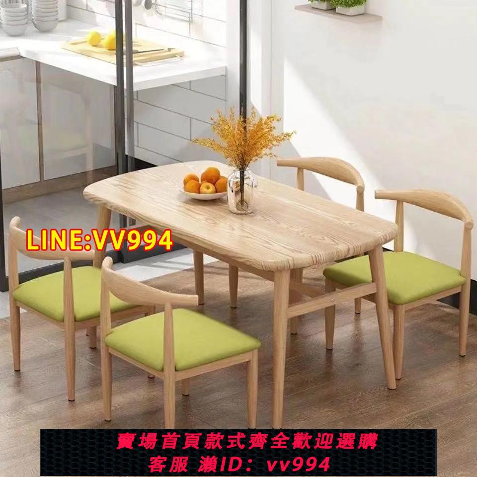 可打統編 餐桌小戶型家用現代簡約餐桌椅休閑快餐廳桌椅組合飯桌長方形桌子