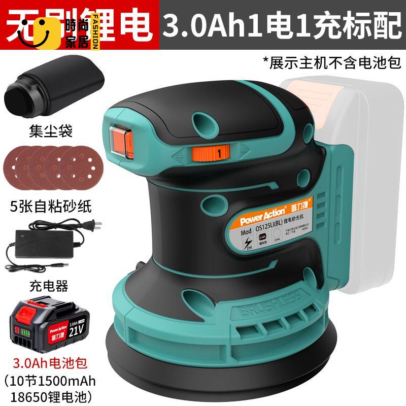 工廠直銷 免運 打磨機 小型打磨機 散熱出風口充電手持砂紙機打磨機無刷電動磨光膩子機木材平板墻面拋光砂光機可開發票/店長優選 特惠 全館折扣 售後保障 s5315