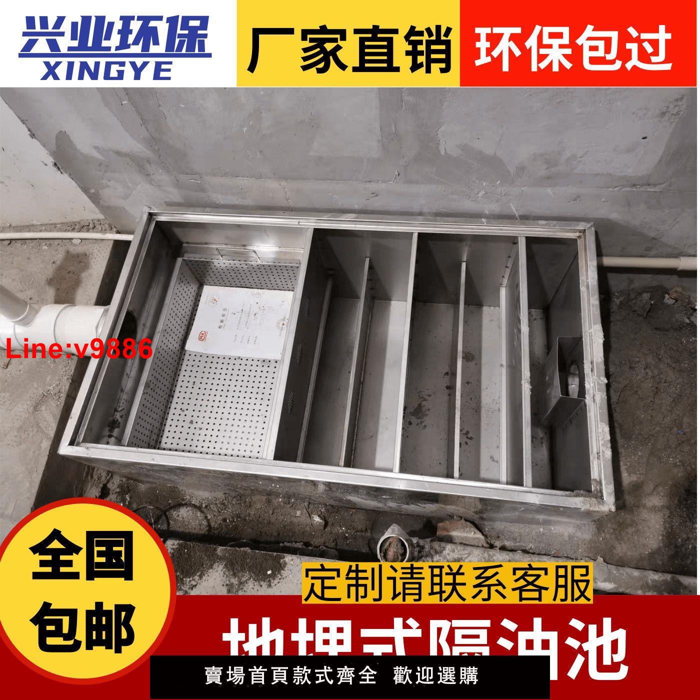【臺灣公司 超低價】地埋隔油池餐廳廚房飯店不銹鋼油水分離器地埋廠家直銷