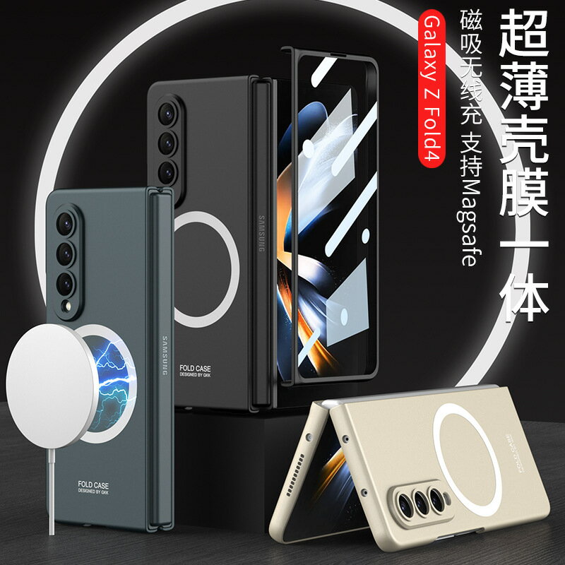 【喜挖】適用三星折疊zfold4磁吸無線充手機殼Z Flip3防摔Magsafe防摔w22
