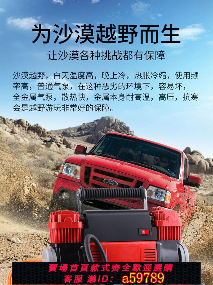 【臺灣公司 可打統編】廈成智慧便攜式車載充氣泵大功率雙缸 12v汽車輪胎打氣機自動充停