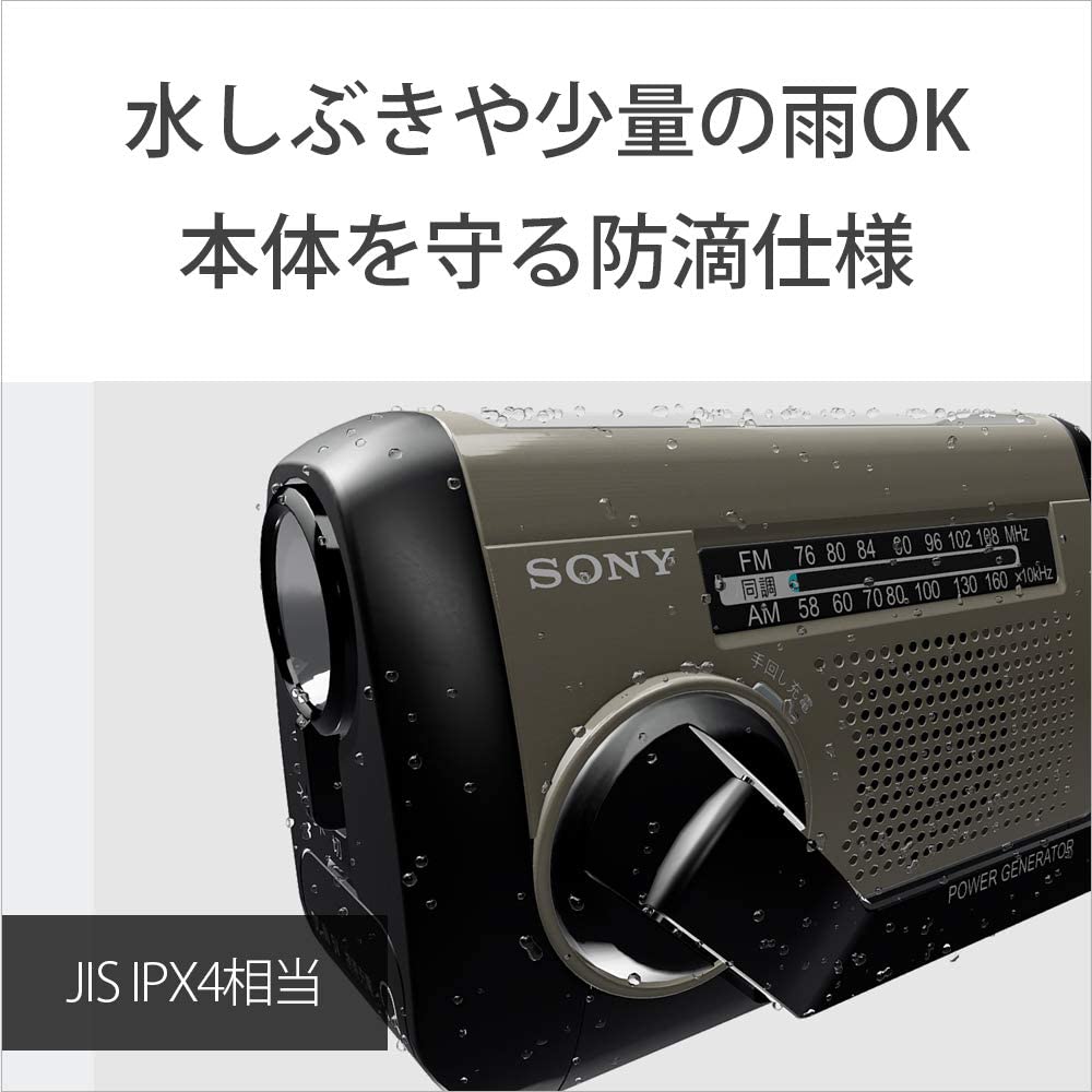 日本代購】Sony 防災收音機太陽能充電防水LED手電筒ICF-B99 | 阿尼先生