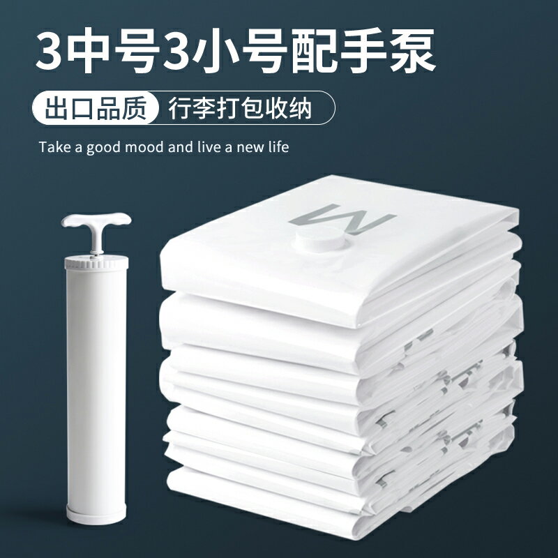 收納博士抽真空壓縮袋行李箱衣服褲子收納打包整理袋中號6件送泵