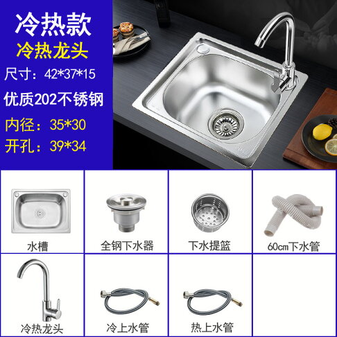 不鏽鋼水槽廚房304不鏽鋼單槽一體加厚加深水槽拉絲洗菜盆洗碗池套餐台下盆 Hz5850 好再來 Rakuten樂天市場 不鏽鋼水槽廚房304不鏽鋼單槽一體加厚加深水槽拉絲洗菜盆洗碗池套餐台下盆 Hz5850 好再來 Rakuten樂天市場