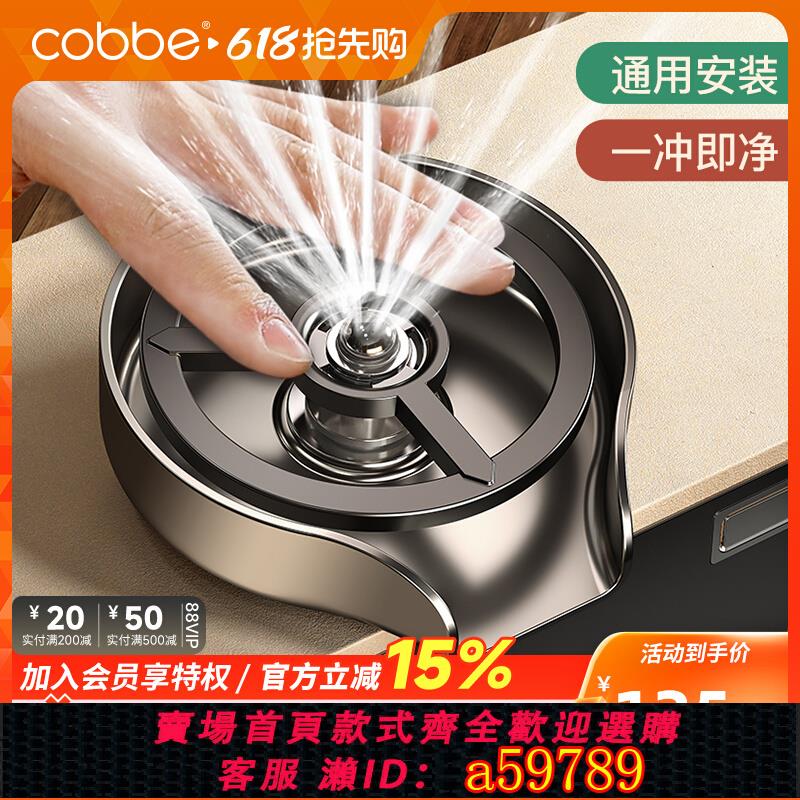 【臺灣公司 可打統編】卡貝新款高壓洗杯器廚房水槽洗菜盆不銹鋼按壓自動沖杯子神器咖啡