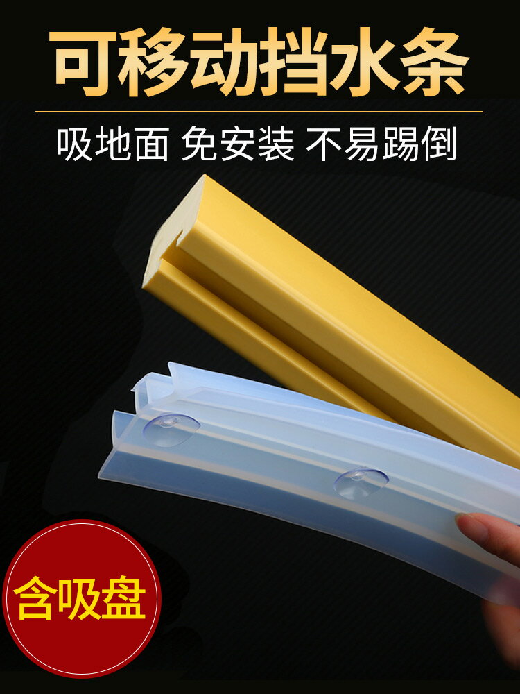 浴室擋水條免安裝一字阻水可移動淋浴房防水條衛生間地面隔水隔斷