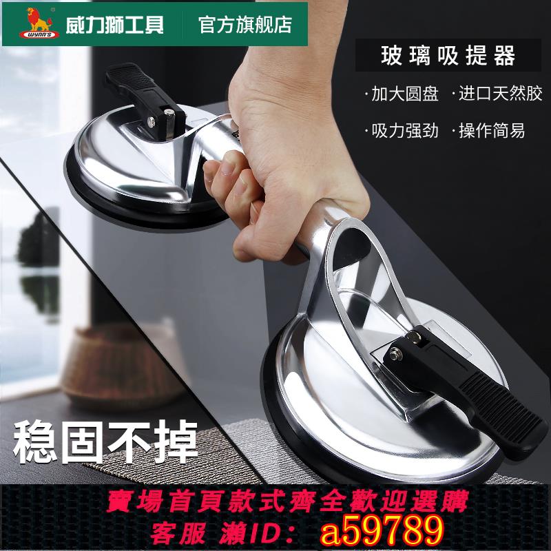 【臺灣公司 可打統編】威力獅玻璃吸盤吸提器 強力汽車三爪瓷磚地板真空吊頂吸盤玻璃爪