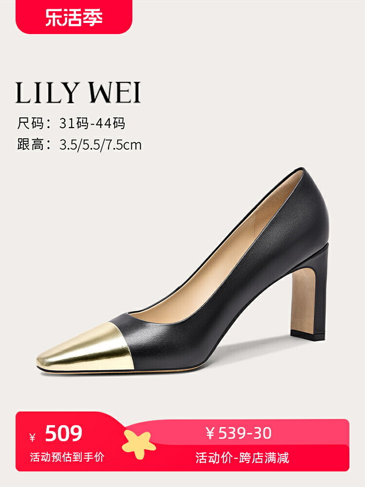 Lily Wei2024春新款御姐高跟鞋設計感淺口單鞋粗跟通勤大碼41-43