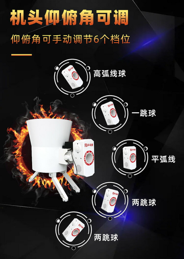 【乒乓網P1乒乓球發球機】智能可編程家用專業單人自動訓練器發球