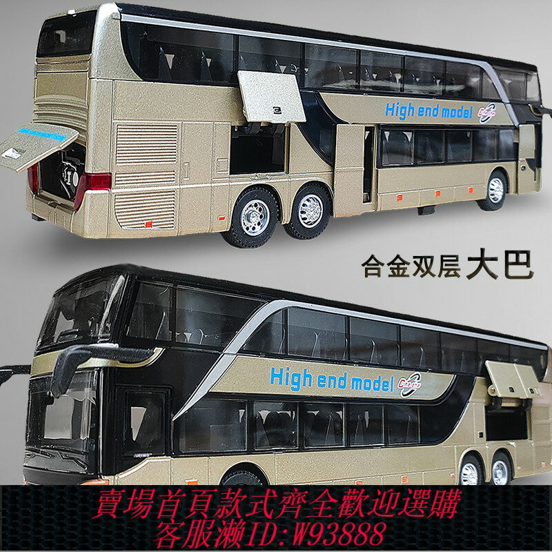 {臺灣公司貨 可打統編}合金大號雙層巴士模擬公共汽車模型兒童公交車玩具大巴車客車男孩