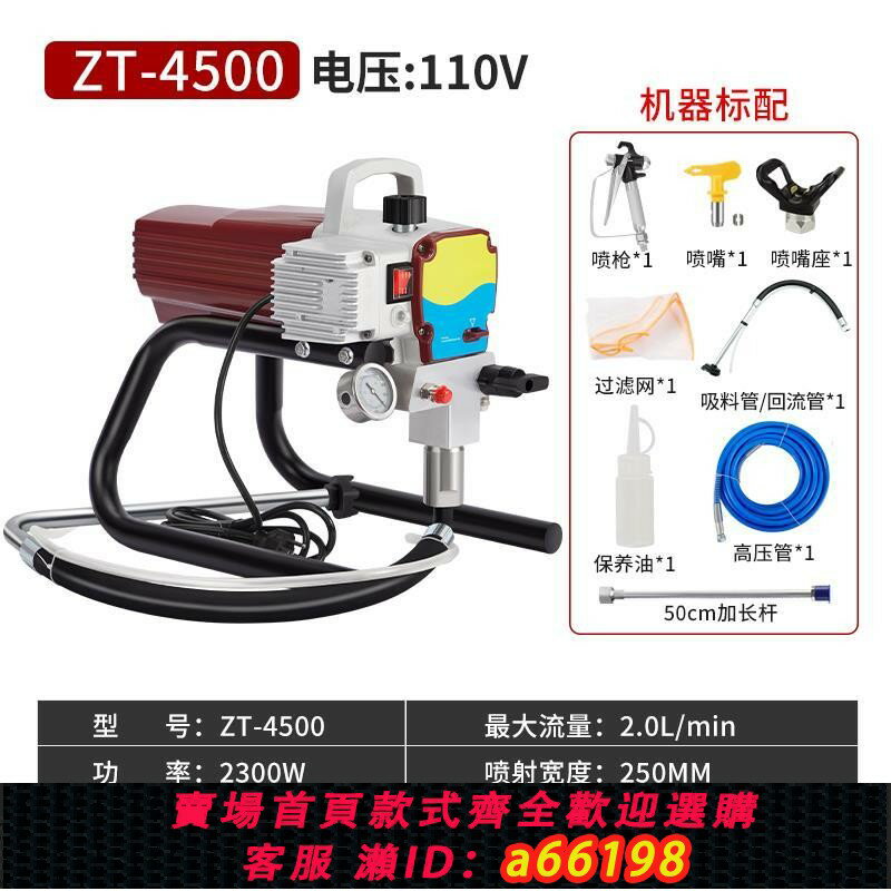 【臺灣公司 可開發票】110V噴乳膠漆無氣噴塗機外墻漆油漆小型大功率多功能電動噴漆機