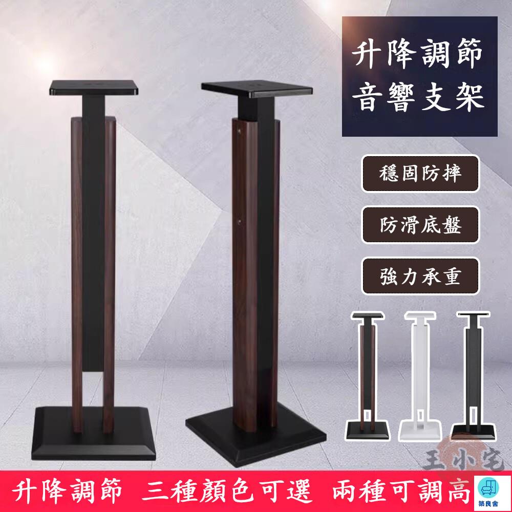 臺灣公司 工廠直銷 可開發票 【宅配免運】音箱支架 音響架 專輯收納 功放機架 木質機架 音訊支架 落地架子 唱片收納架 箱腳架店長推薦 新品特價 5z86